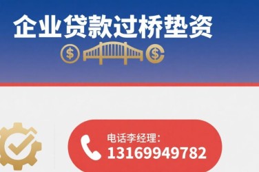 长沙天心区1经营贷赎楼策略与流程详解